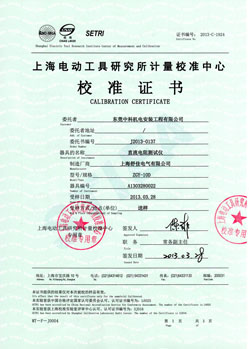 直流電阻測試儀檢驗報告